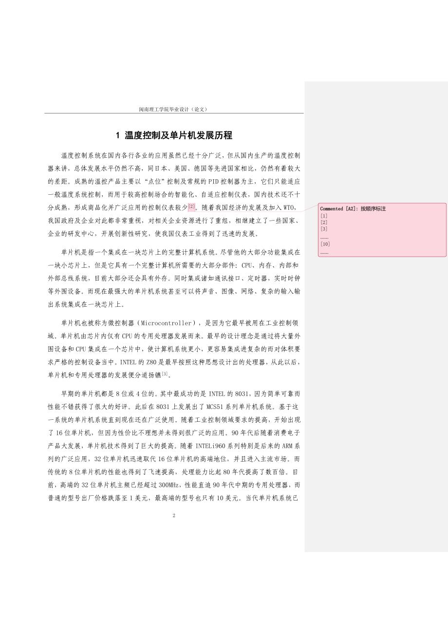 温度控制系统毕业论文.doc_第2页