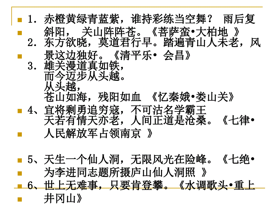 高中语必修一现代文复习2_第2页