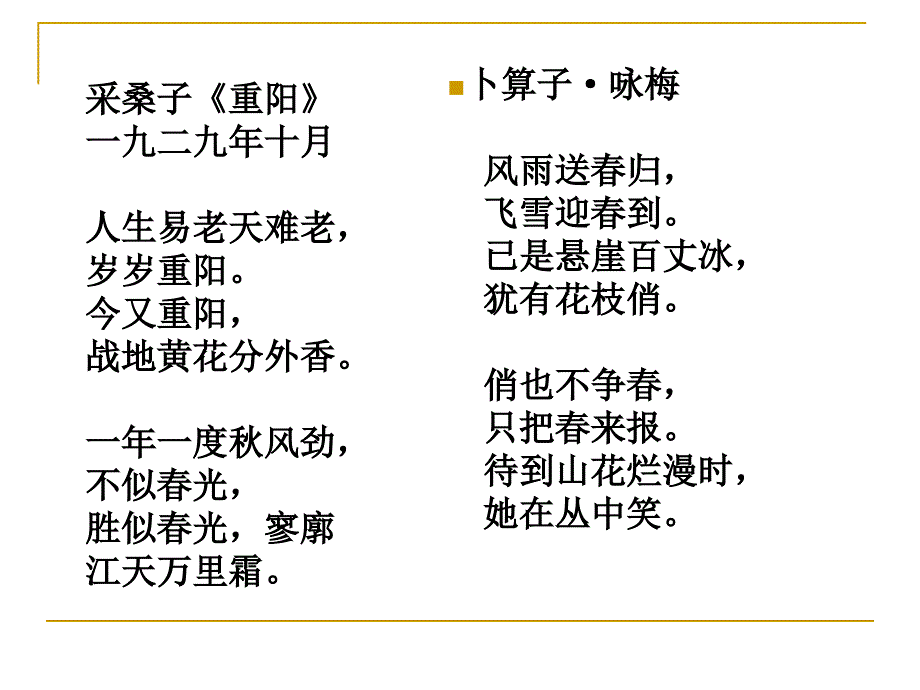 高中语必修一现代文复习2_第3页