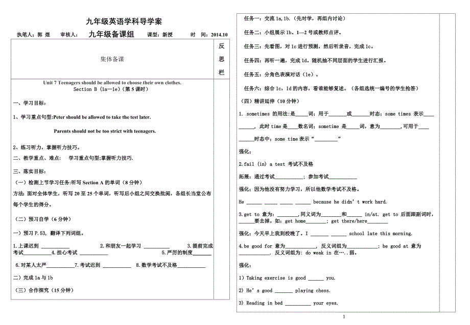 九年级Unit7---5_第1页