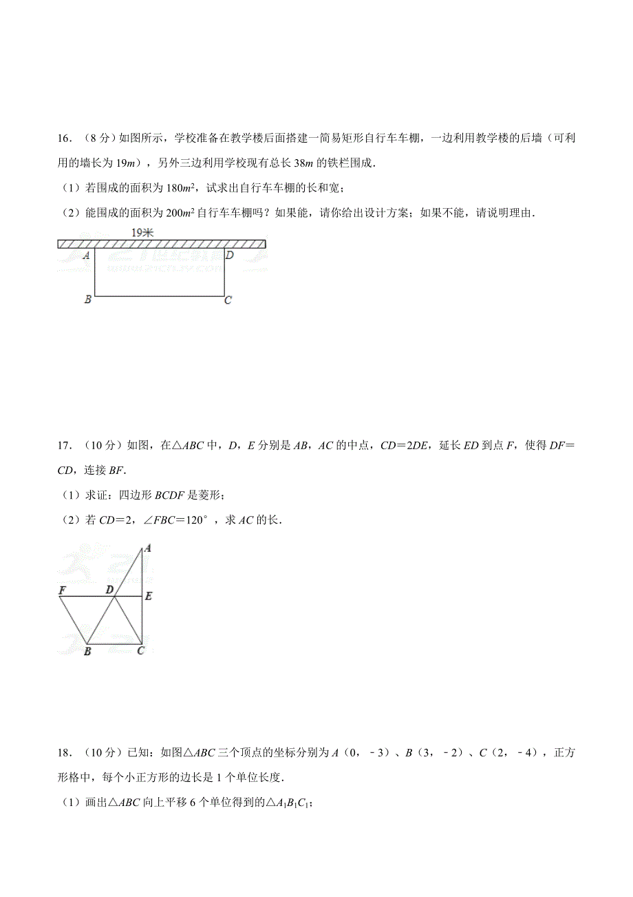 新教材第一学期期中模拟试题九年级数学北师版A卷原卷版_第4页