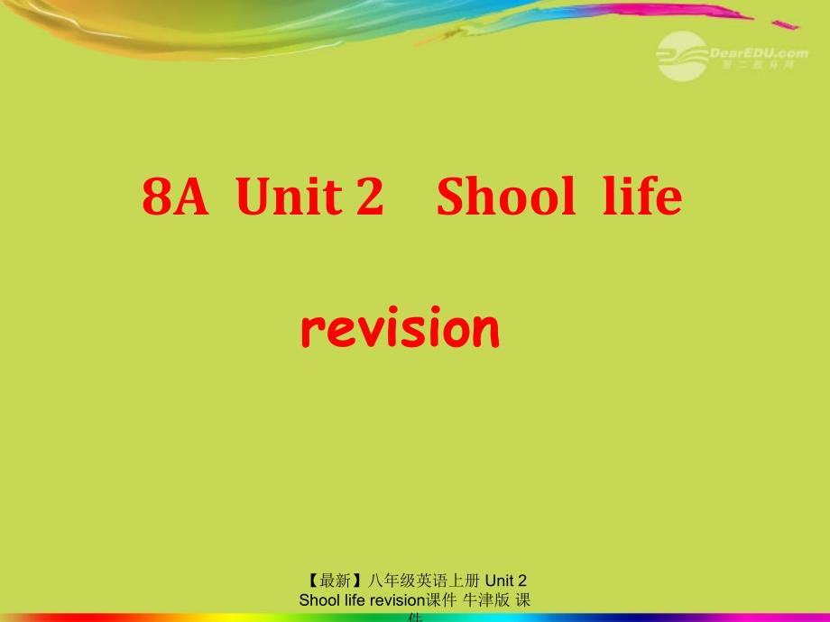 最新八年级英语上册Unit2Shoolliferevision课件牛津版课件_第1页