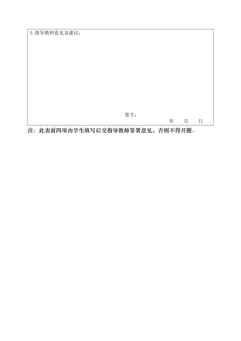 透析对手心理对国际商务谈判的影响研究开题报告及任务书.doc_第3页