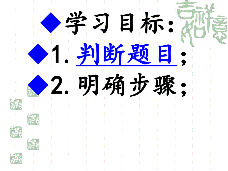 诗歌鉴赏炼字的答题方法课件_第3页