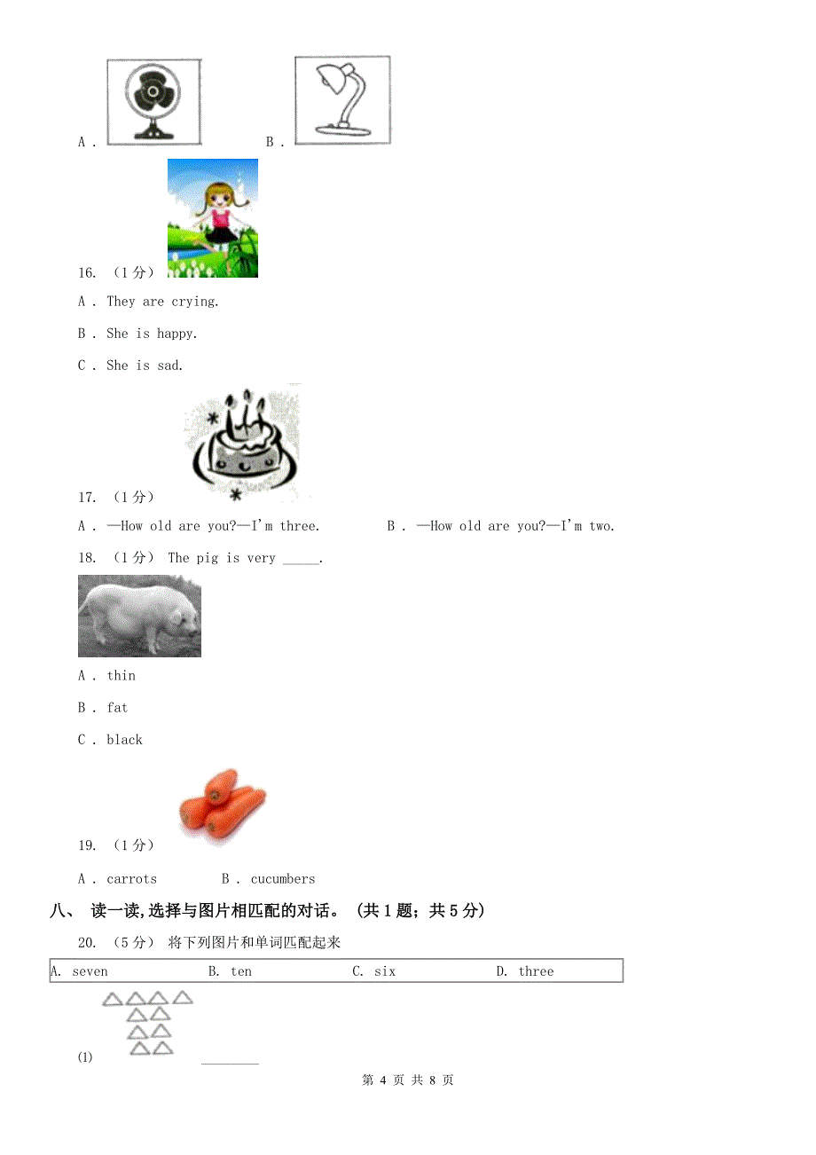 贵州省安顺市小学英语三年级上学期期末考试试卷_第4页