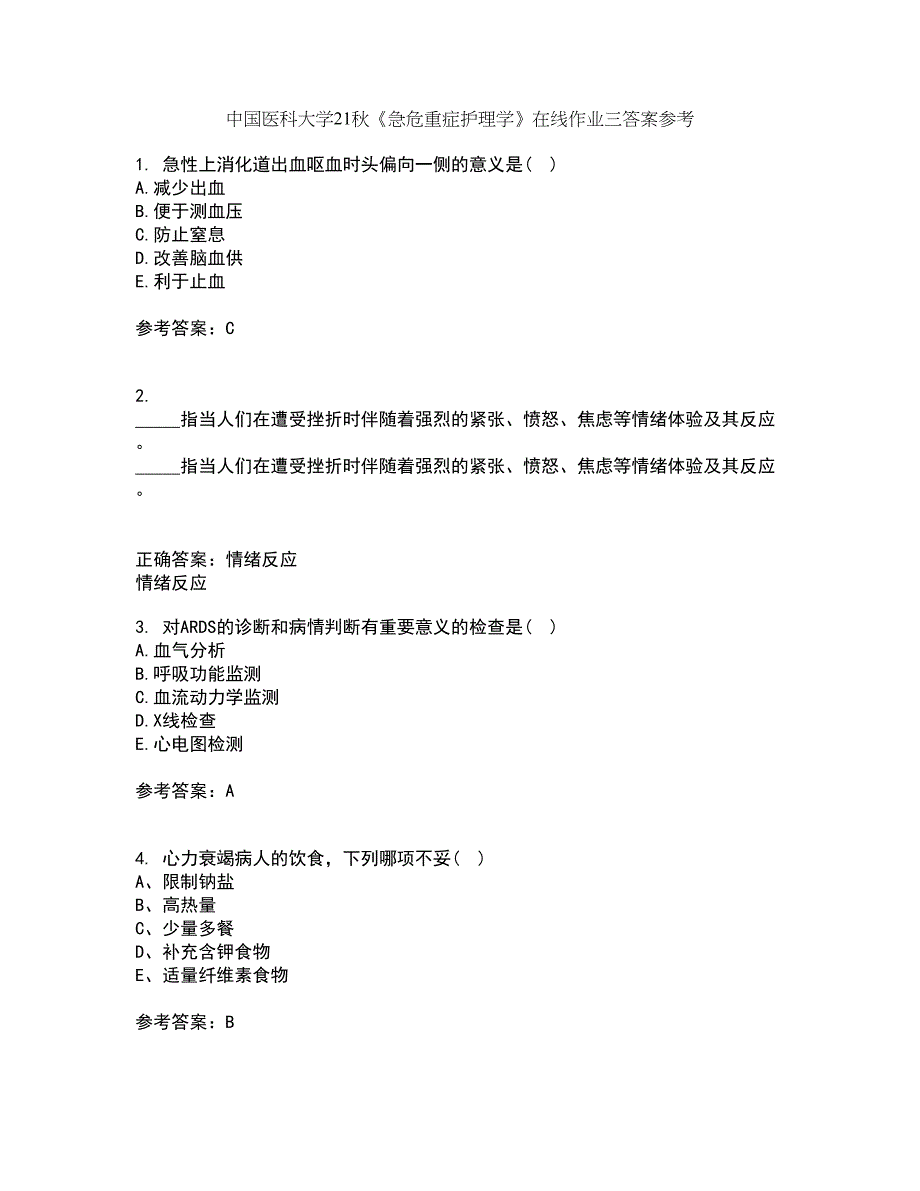 中国医科大学21秋《急危重症护理学》在线作业三答案参考84_第1页