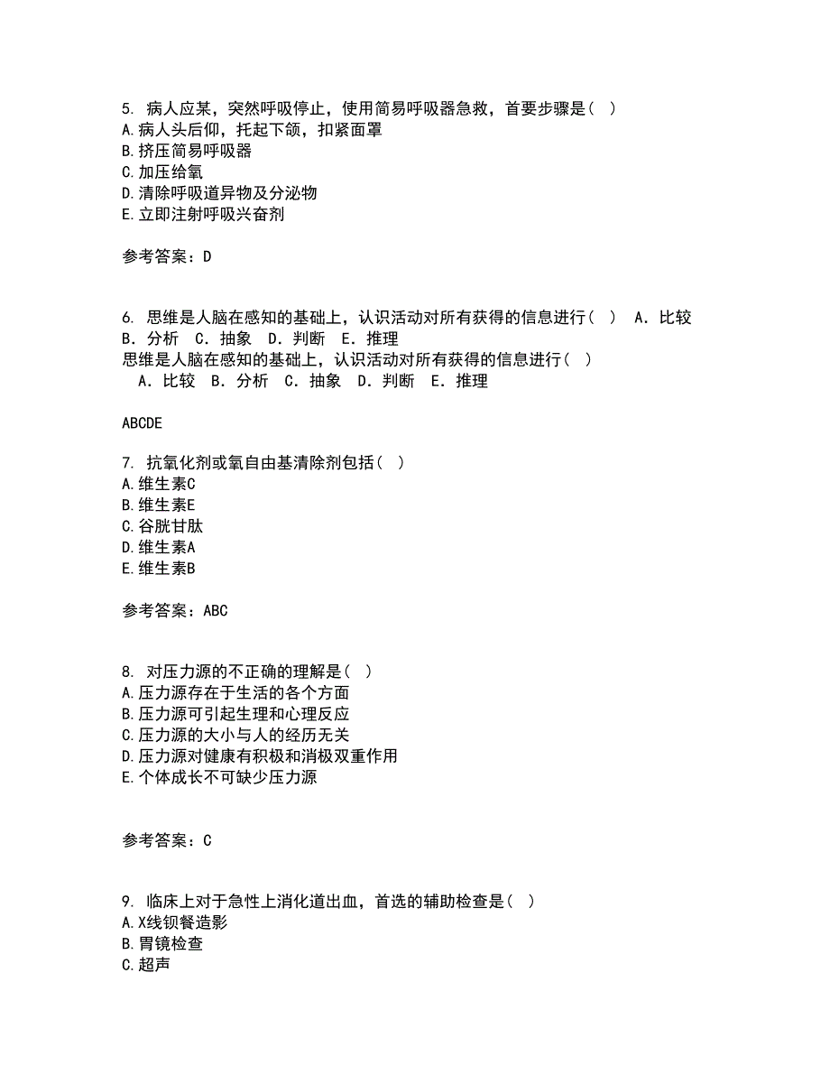 中国医科大学21秋《急危重症护理学》在线作业三答案参考84_第2页