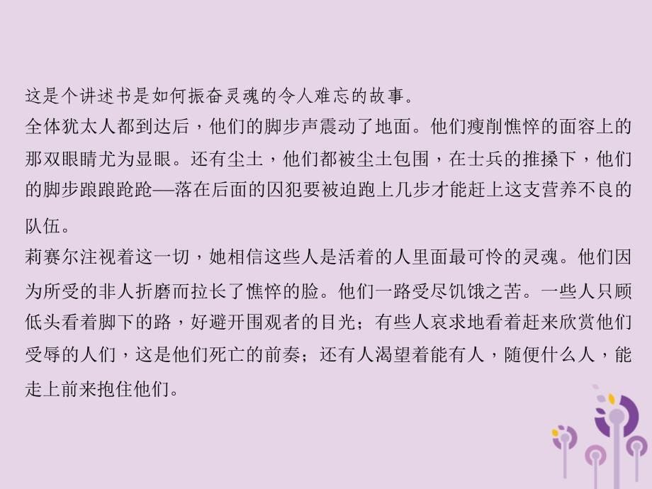 2018届中考语文名师复习第二十讲非连续性文本阅读二课件201902201147_第5页