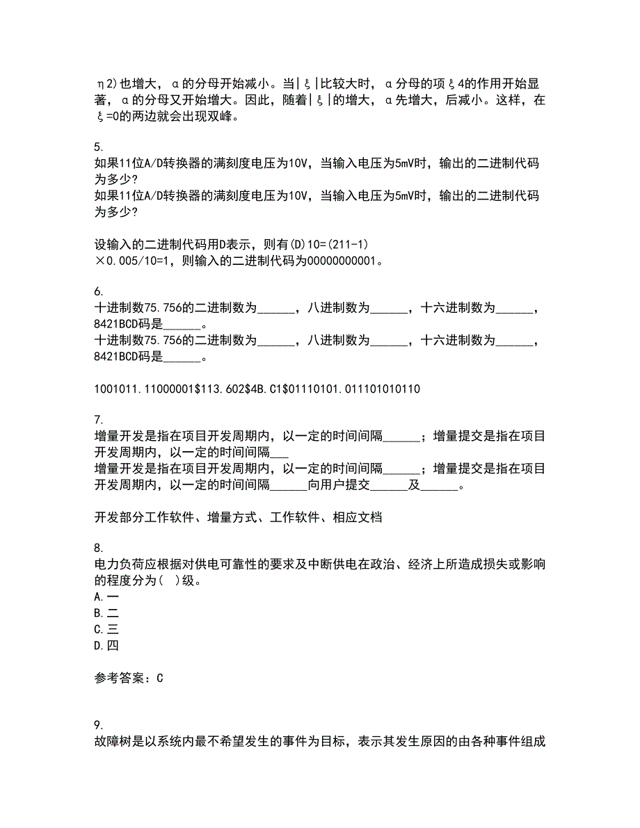 东北大学22春《电气安全》综合作业二答案参考91_第2页