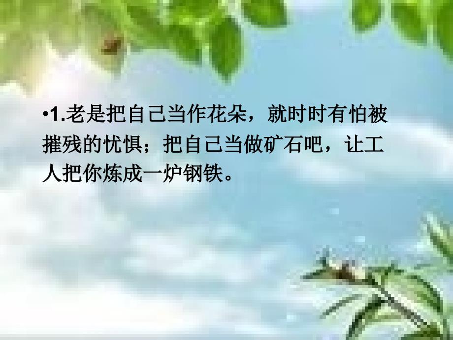 修辞简明连贯得体答案.ppt_第2页