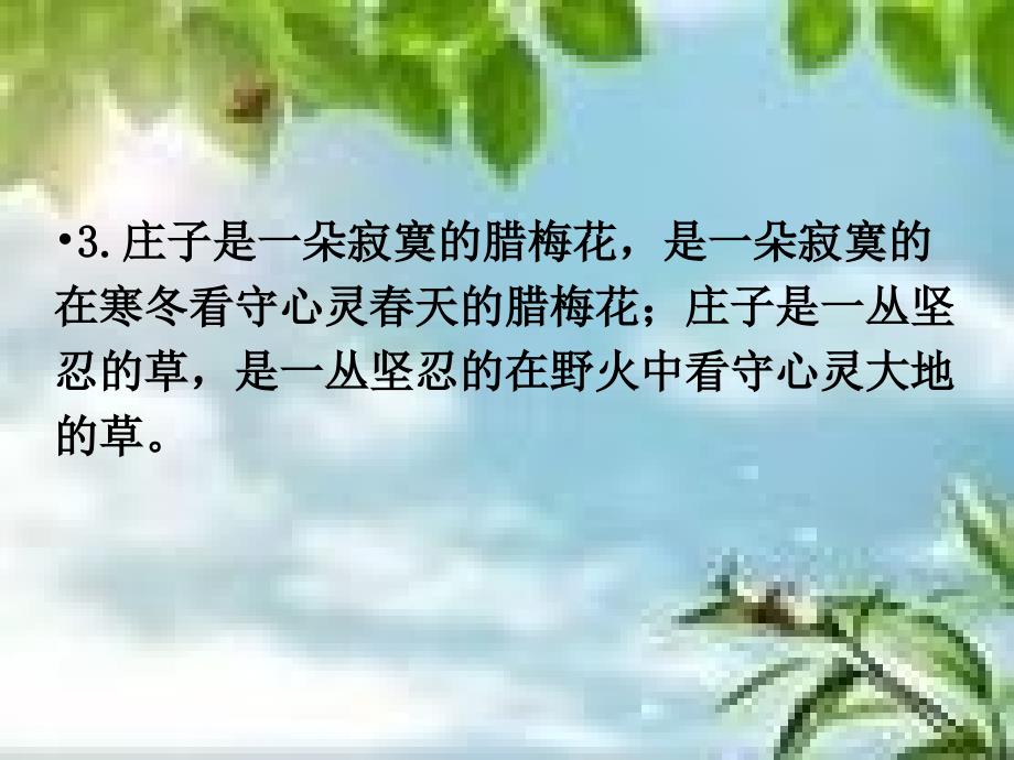 修辞简明连贯得体答案.ppt_第4页