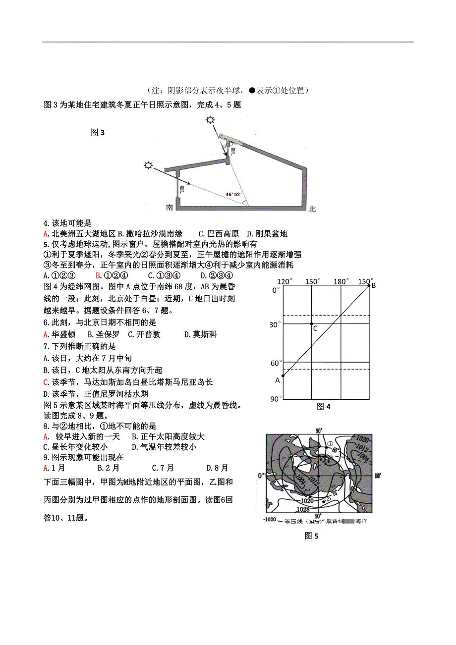 才溪中学2012届八月份高三地理质量检测.doc_第2页