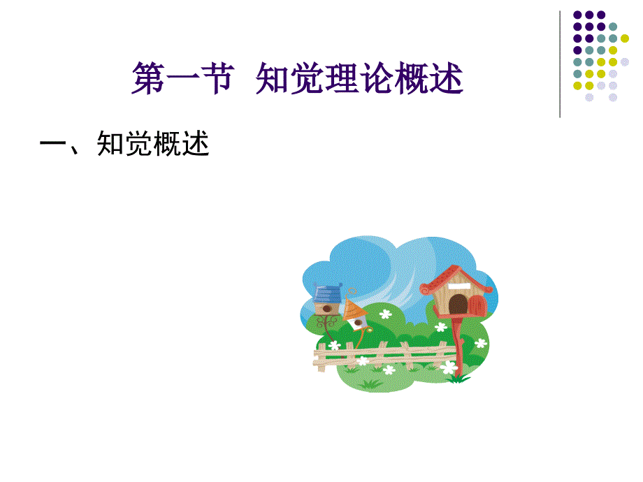 第四章模式识别_第2页