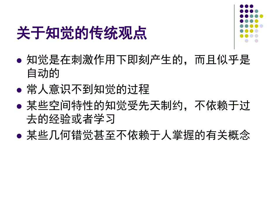 第四章模式识别_第3页