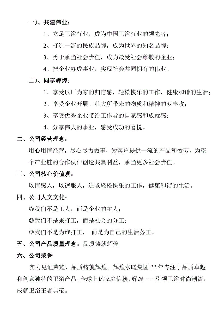 某某集团品保部品检科工作手册_第4页