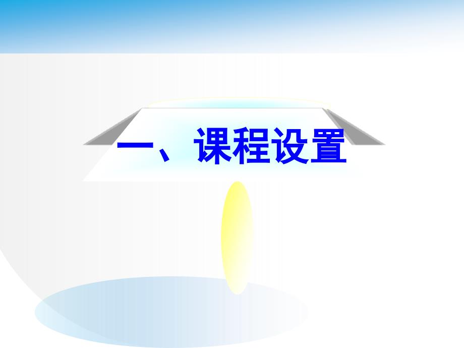 内科护理学资料_第3页