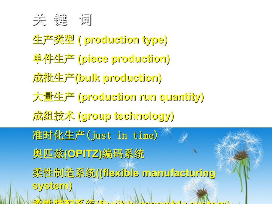 几种生产模式的区别_第2页