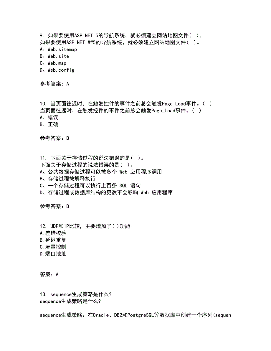 北京理工大学21秋《ASP在线作业一答案参考.NET开发技术》18_第3页