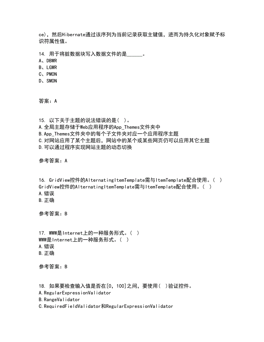 北京理工大学21秋《ASP在线作业一答案参考.NET开发技术》18_第4页