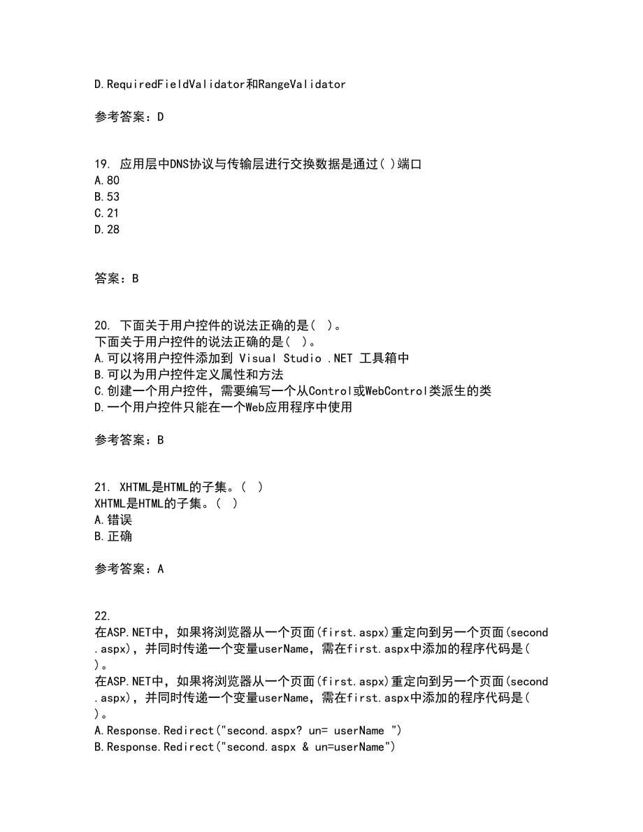 北京理工大学21秋《ASP在线作业一答案参考.NET开发技术》18_第5页
