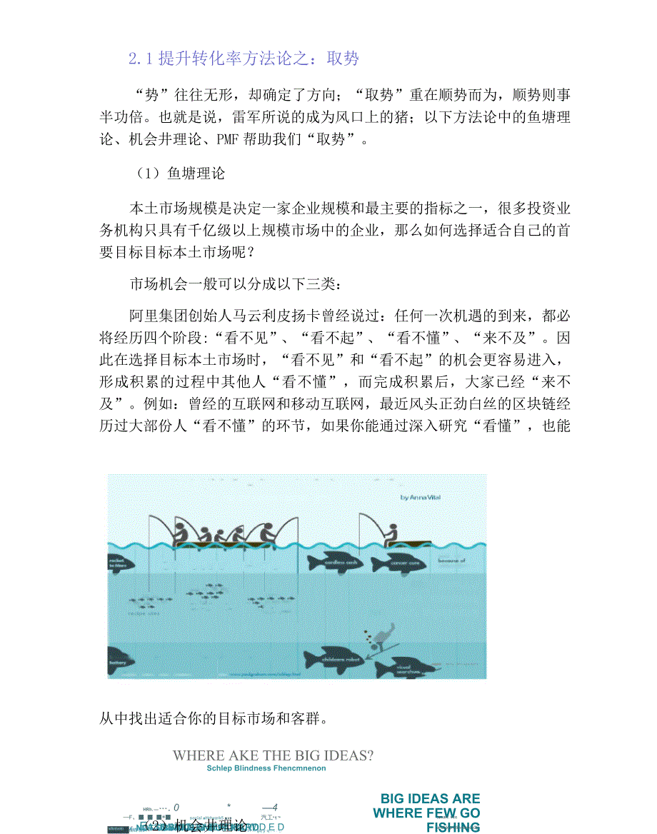 产品经理-6种转化率分析模型,提高产品转化率、用户体验_第3页