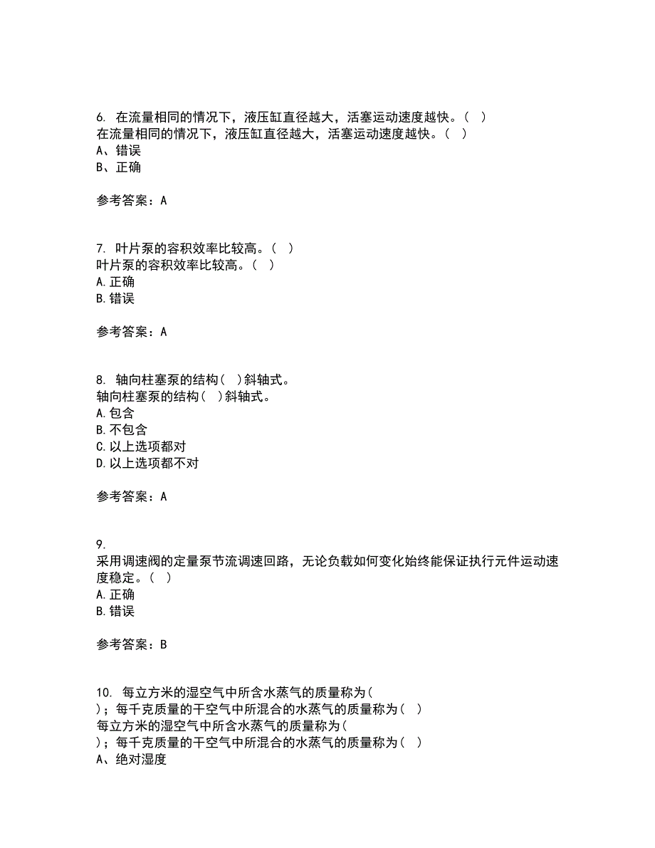 东北大学21秋《液压气动技术》在线作业二答案参考62_第2页