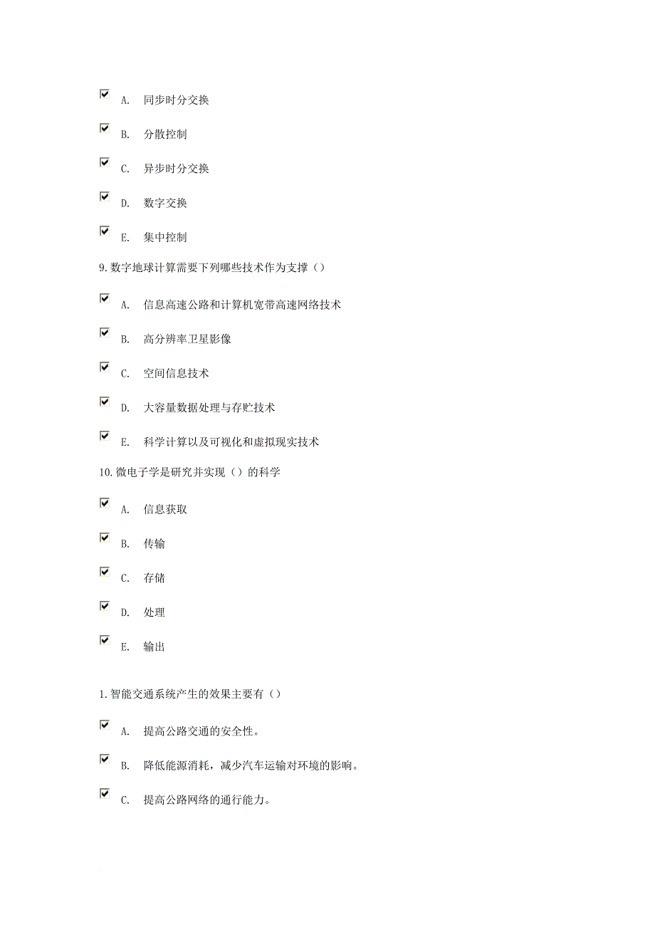 信息技术基础与应用多选题第三题.doc_第3页