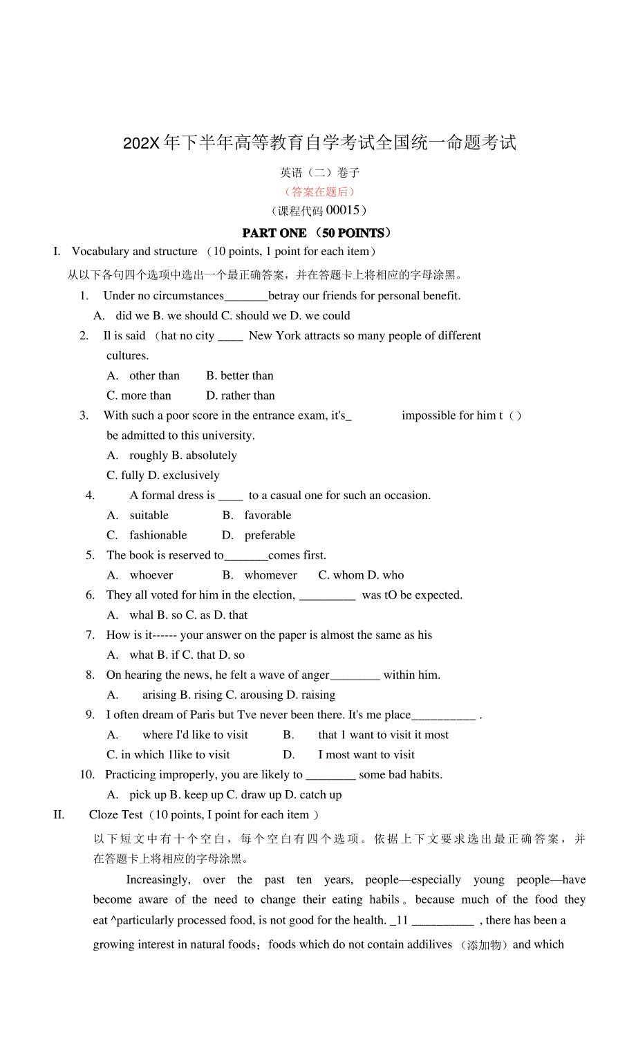 自学考试《英语》真题含答案 分析_第1页