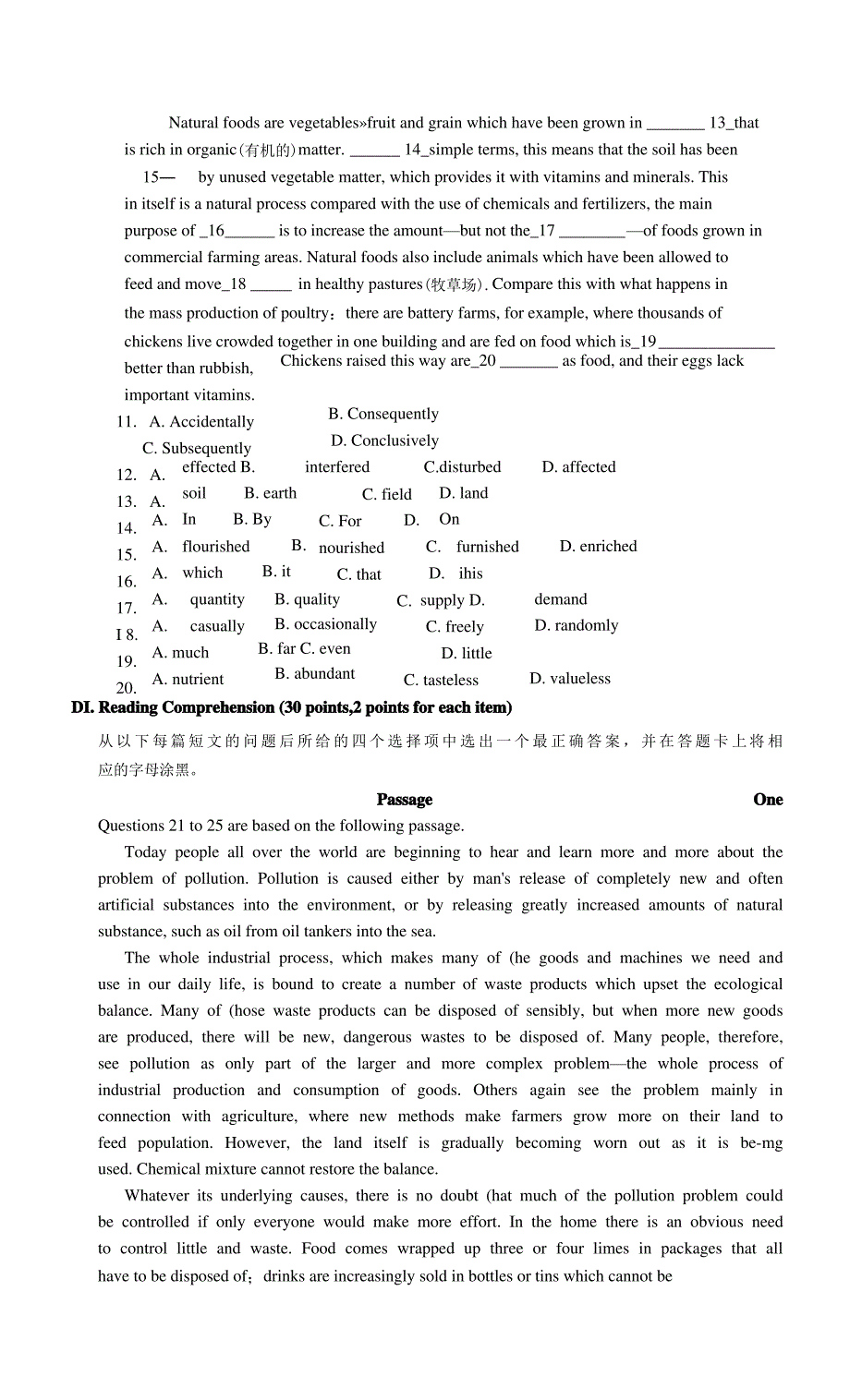 自学考试《英语》真题含答案 分析_第3页