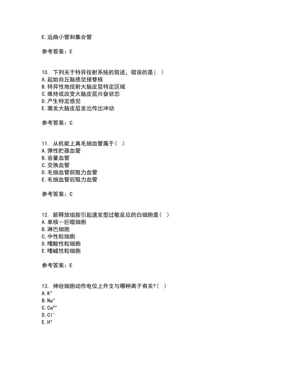 中国医科大学21春《生理学本科》在线作业二满分答案_78_第3页