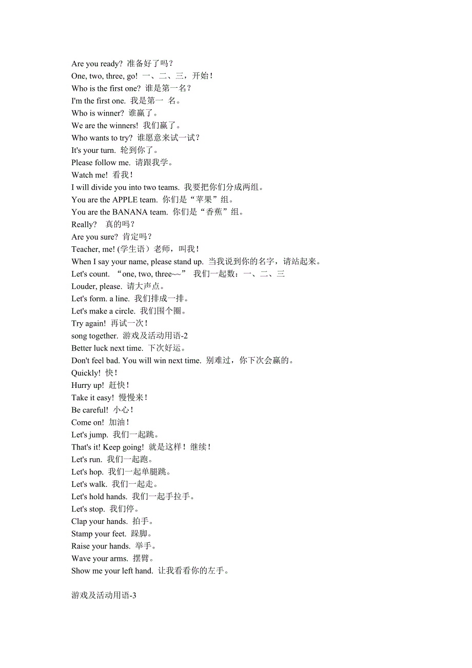 幼儿英语教师常用课堂用语_第2页