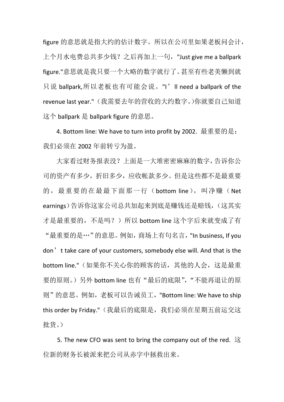 办公室口语：地道好用的十个英语句子[1].docx_第3页