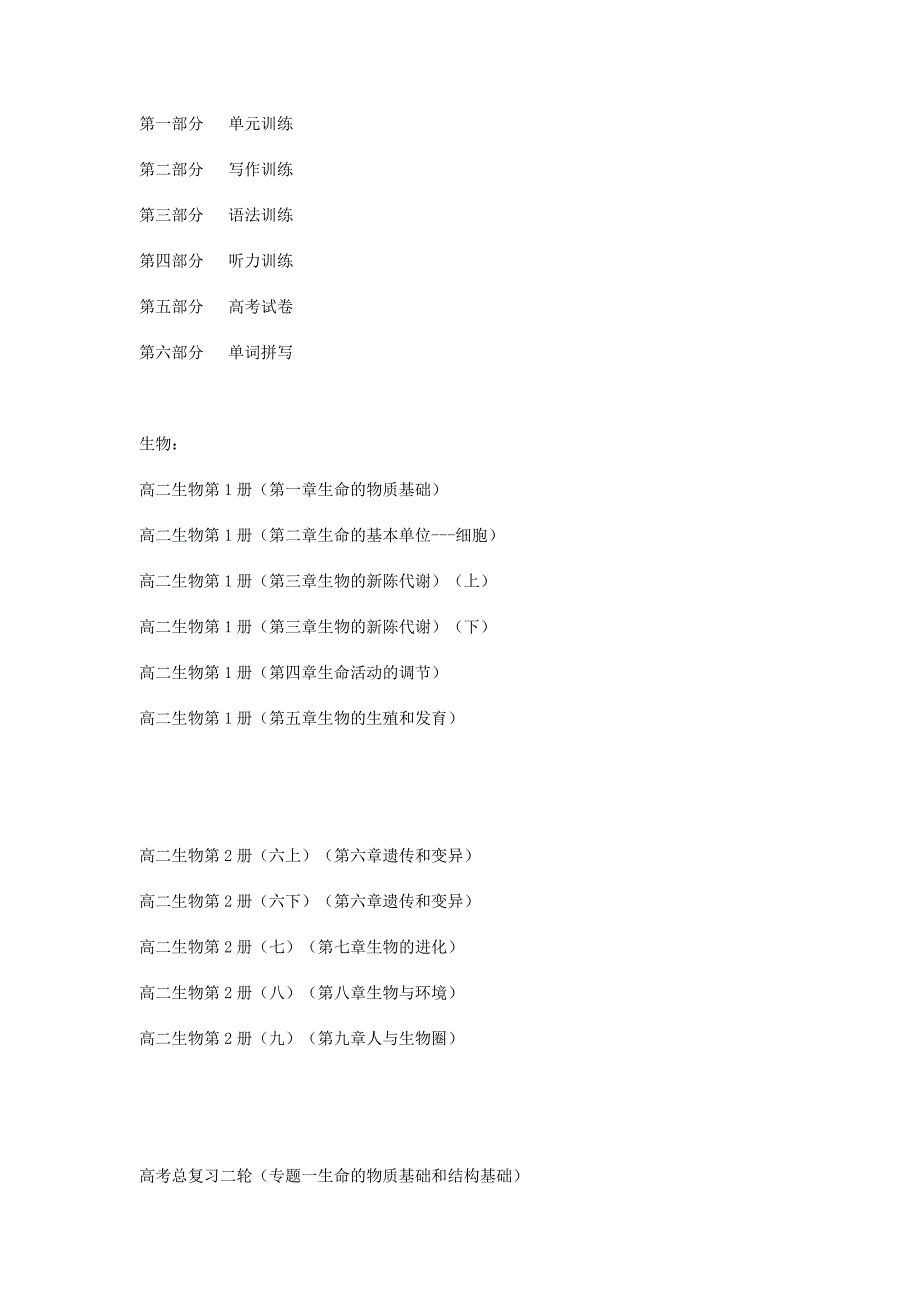 高考知识点网页大全_第2页