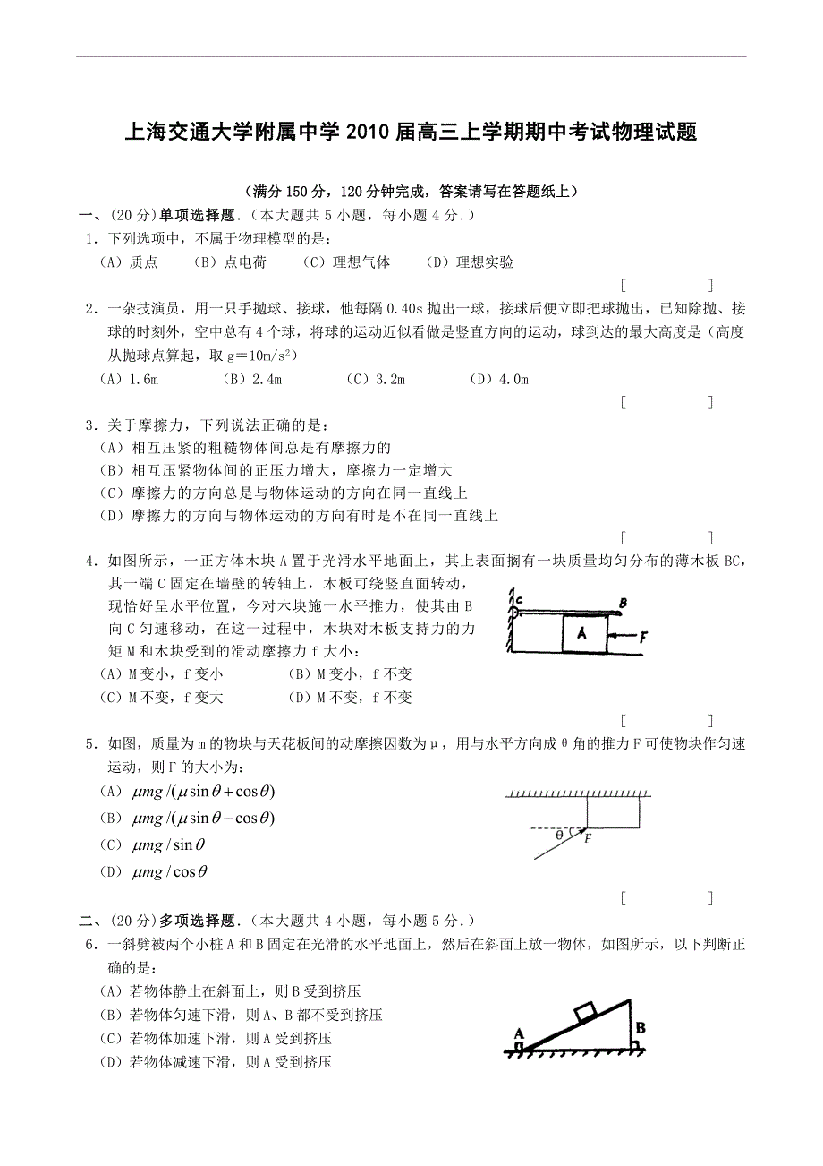 全国名校高考物理模拟试卷17(免费,含答案)_第1页