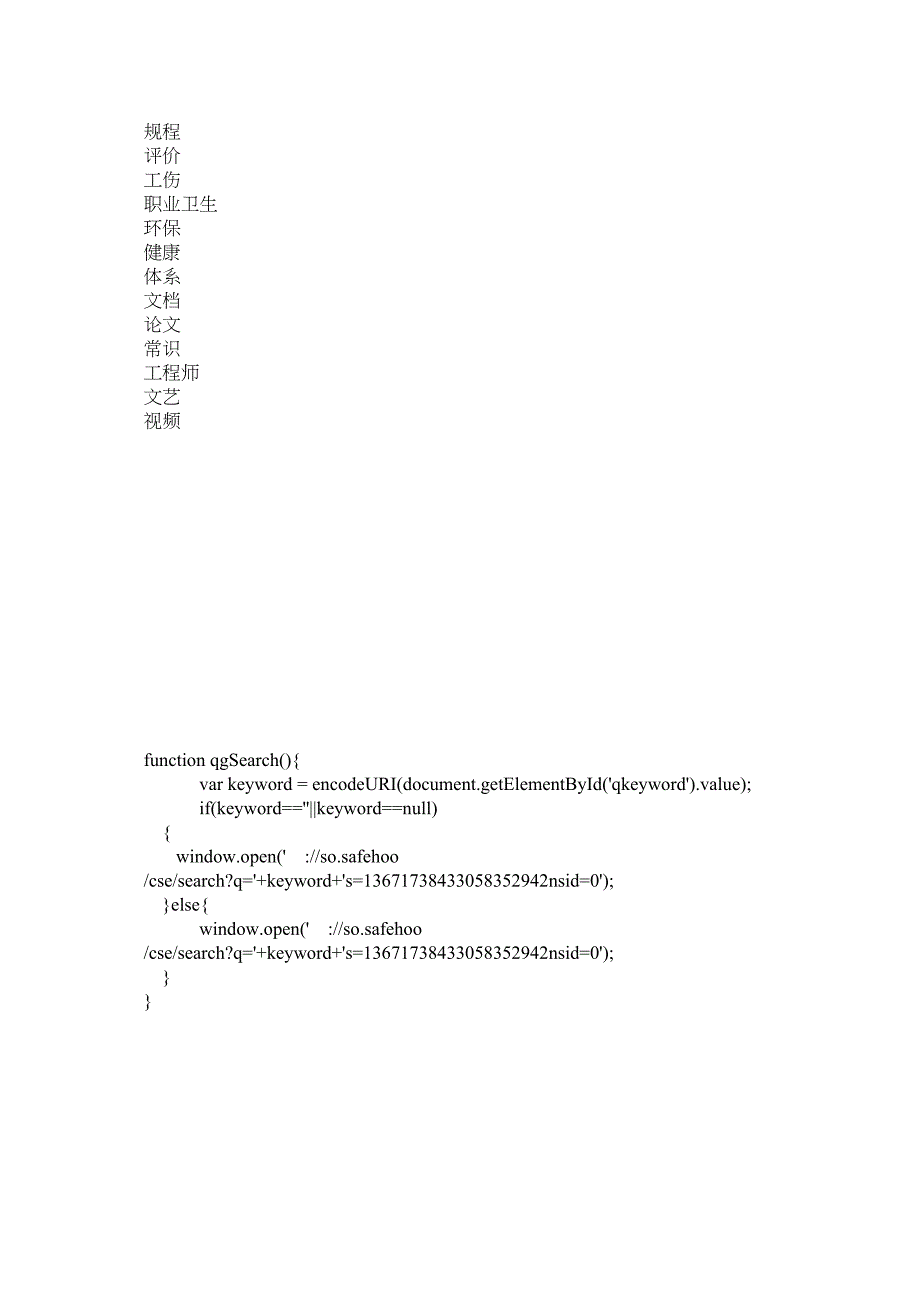 电气安全管理办法_第4页