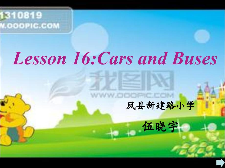 冀教三起英语四上《Lesson16CarsandBuses》_第1页