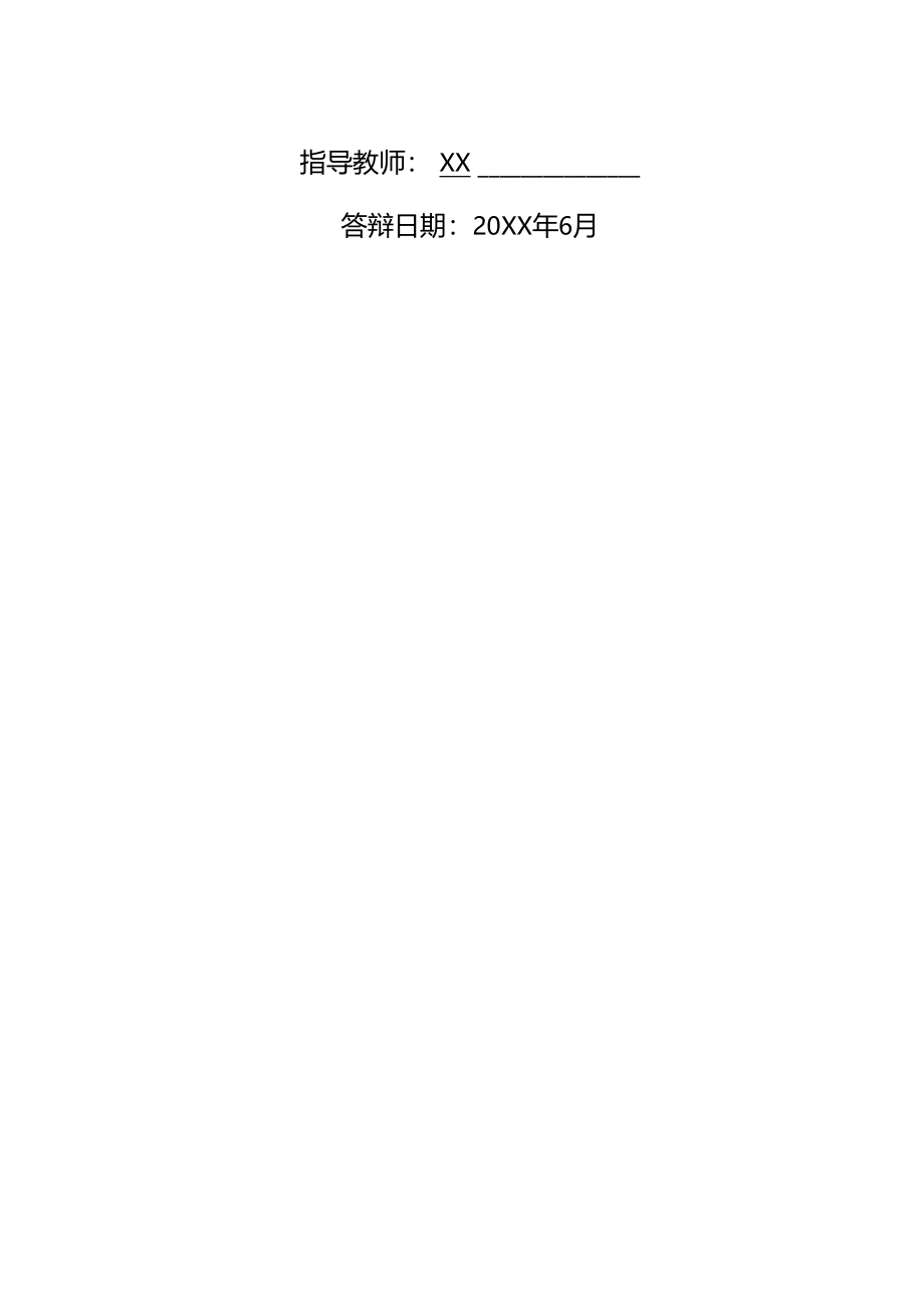 电子信息专业毕业论文基于CC2530温湿度采集与传输系统设计与实现_第4页