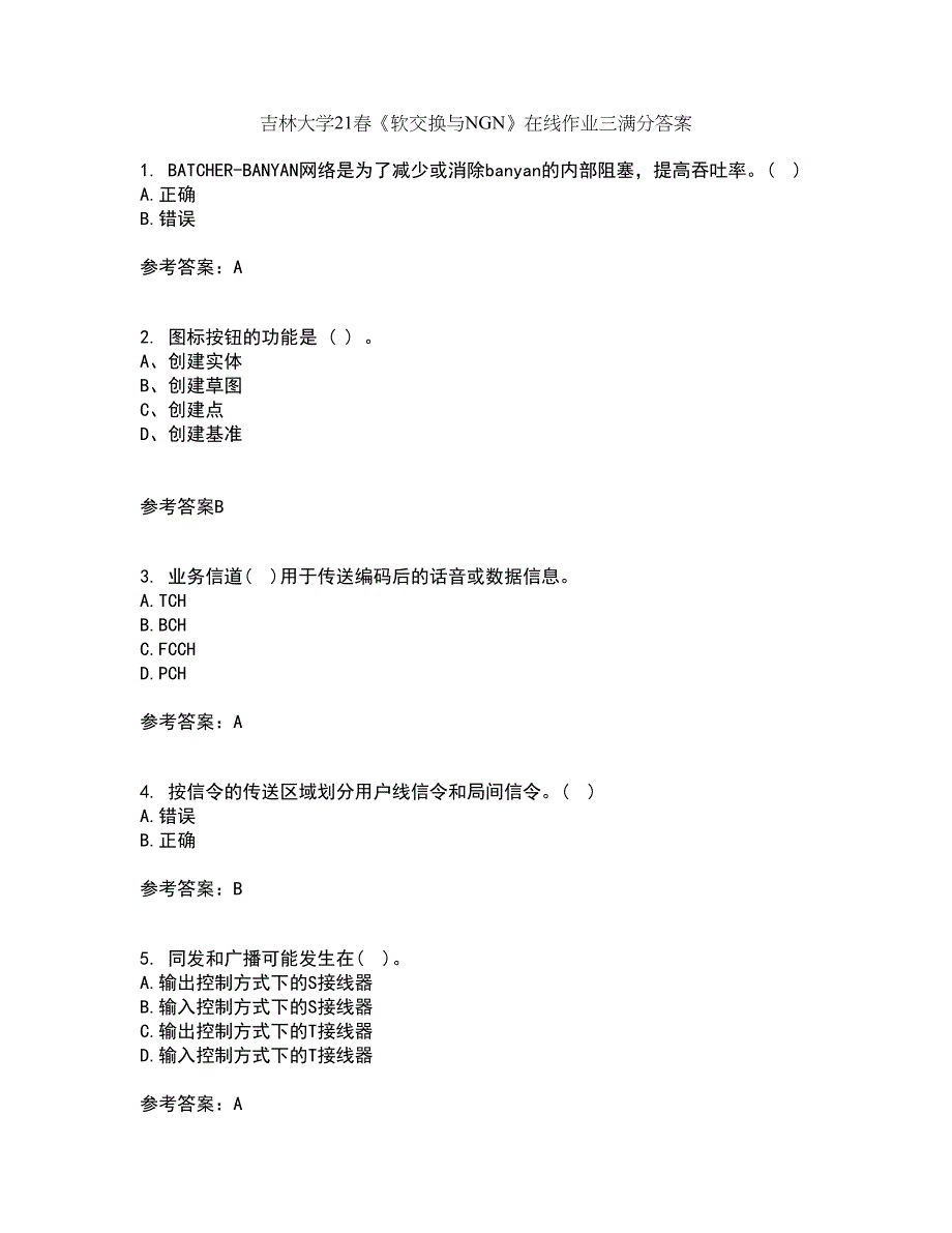 吉林大学21春《软交换与NGN》在线作业三满分答案23_第1页