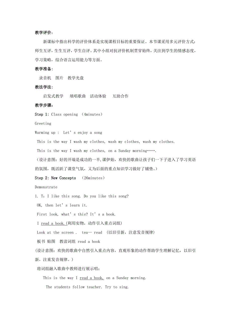 2018学年四年级英语上册Unit2AtHomeLesson7Homework教案设计冀教版（三起）.docx_第2页