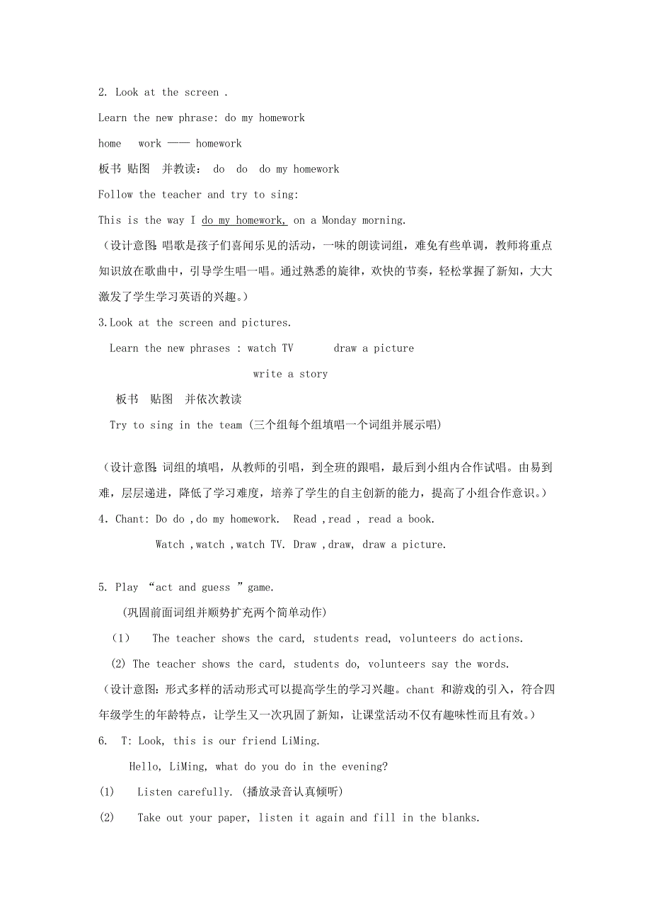 2018学年四年级英语上册Unit2AtHomeLesson7Homework教案设计冀教版（三起）.docx_第3页