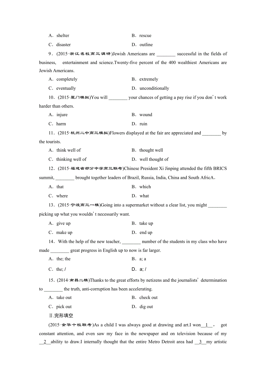 课时跟踪检测(四)　Earthquakes.doc_第2页