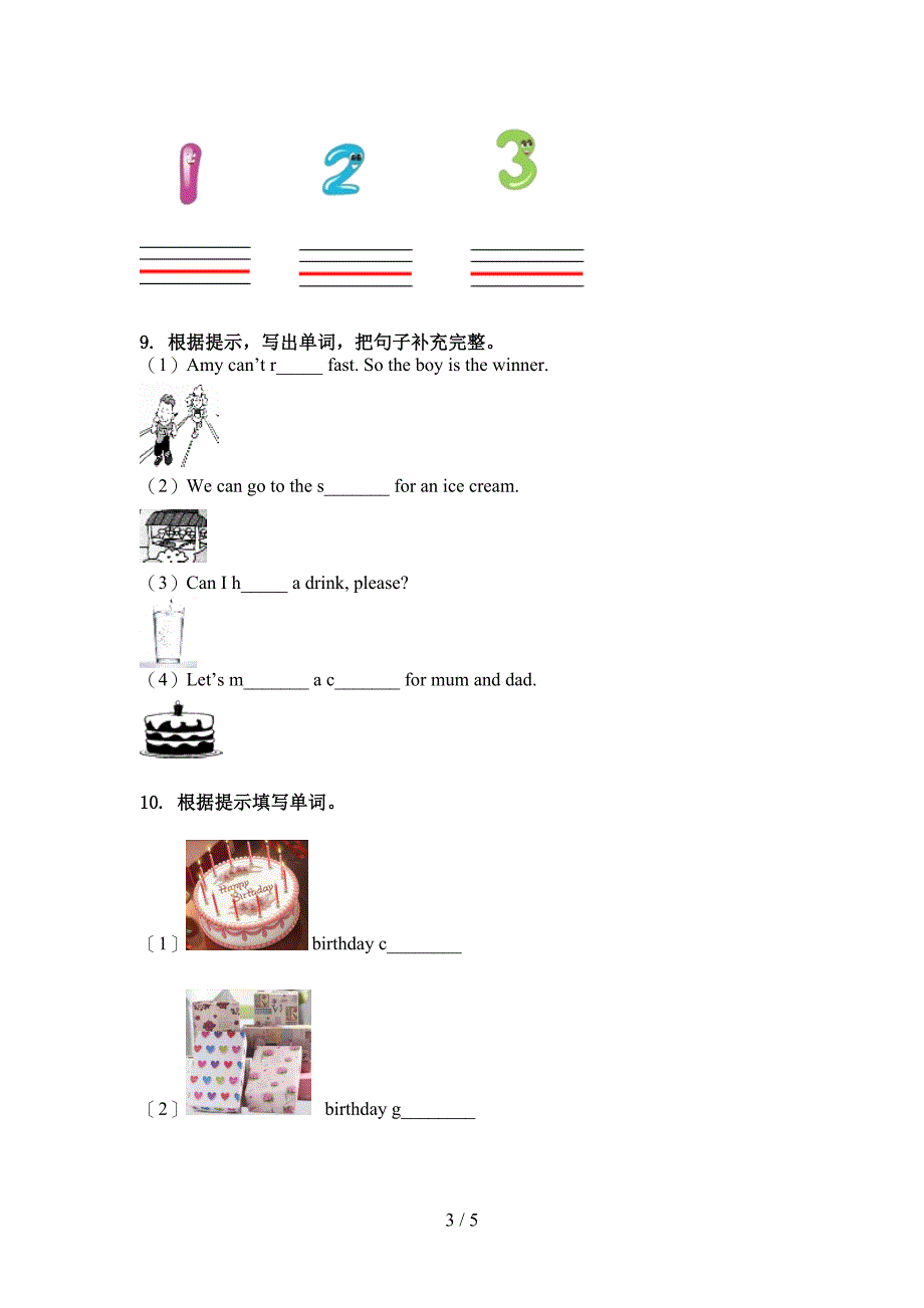 三年级英语上学期单词拼写周末练习人教新起点_第3页