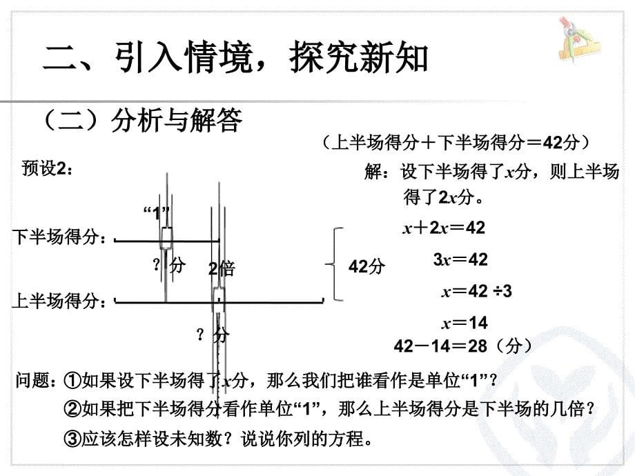 分数除法例63_第5页