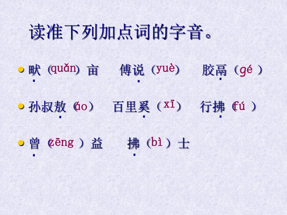 生于忧患死于安乐 (3)_第3页