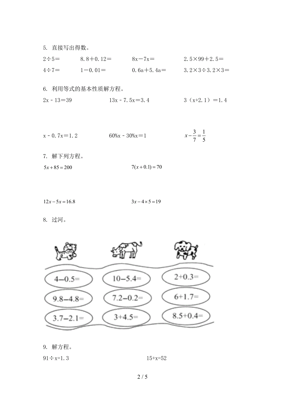 五年级冀教版数学上学期计算题专项精选练习_第2页