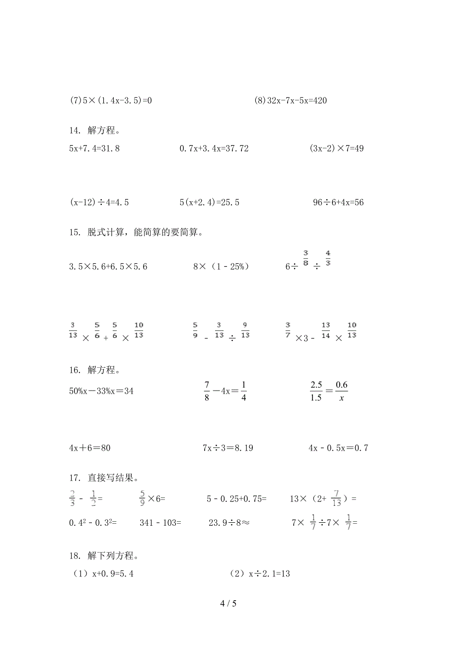 五年级冀教版数学上学期计算题专项精选练习_第4页