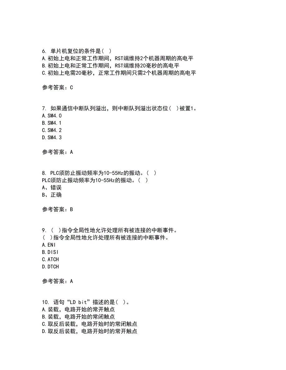 吉林大学21秋《可编程控制器》在线作业一答案参考25_第2页