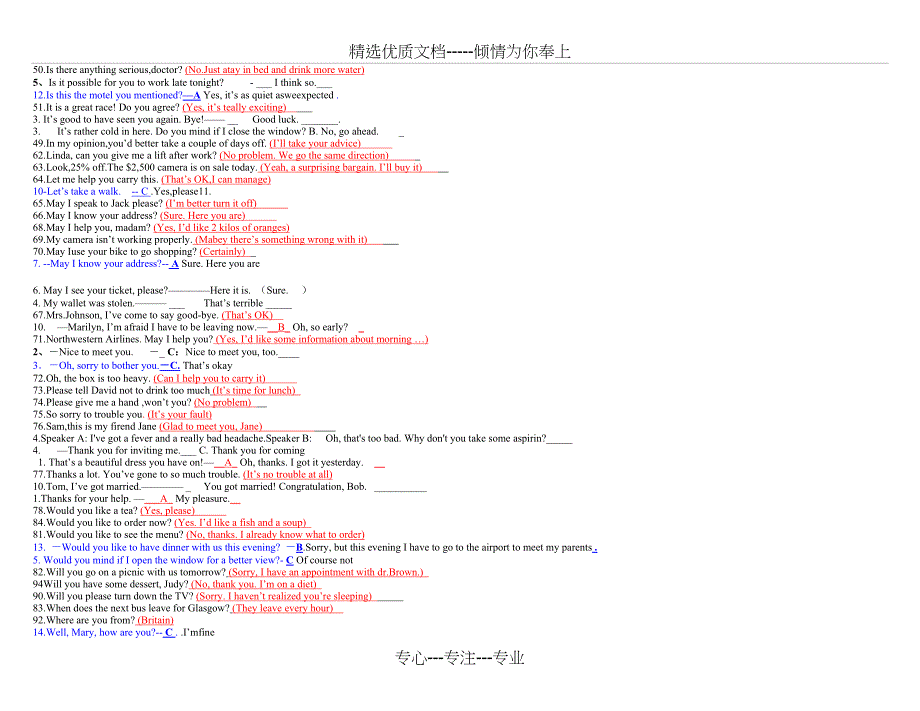 2012电大英语B网考题库_第3页