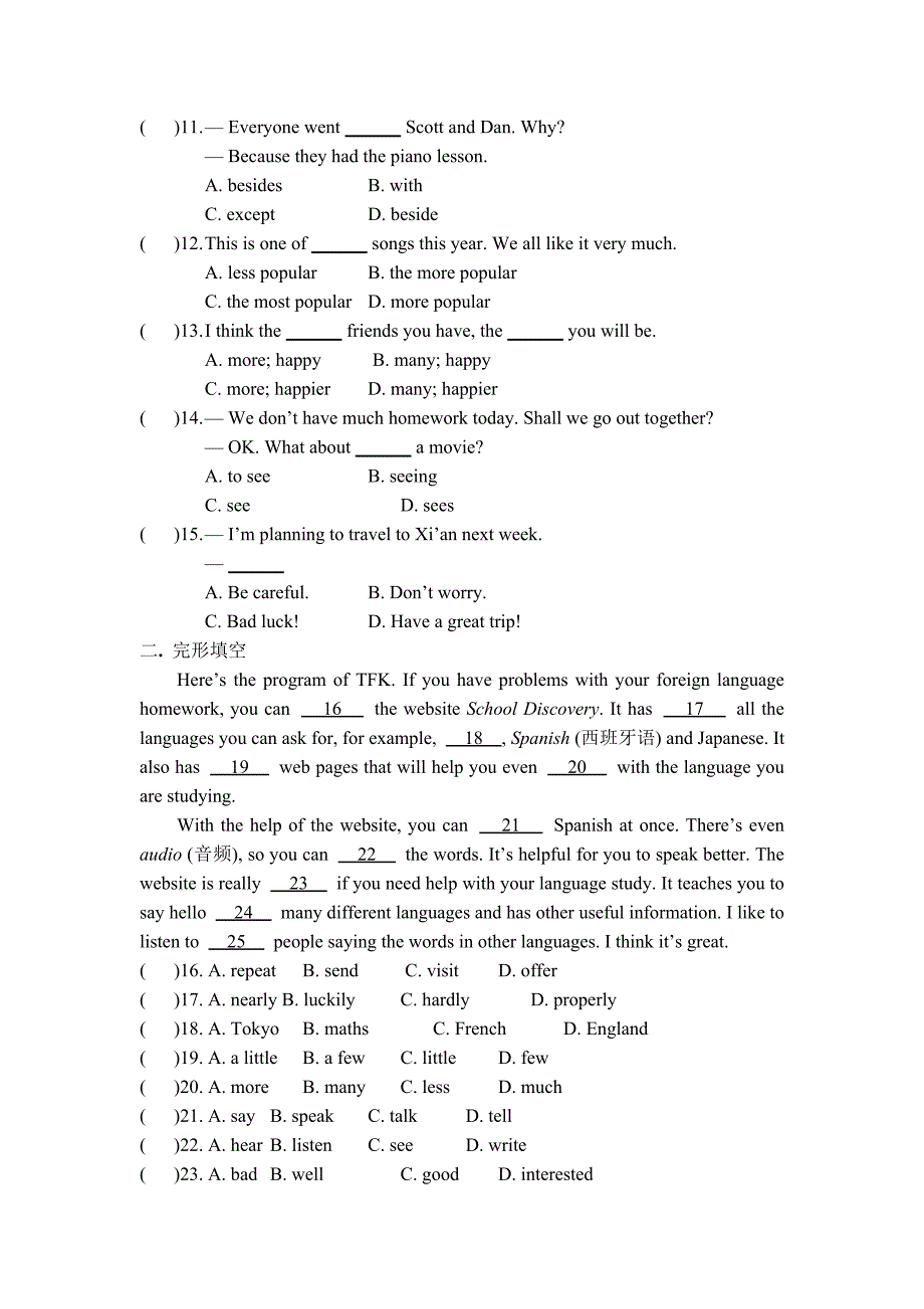 外研八年级上学期Module4试题_第2页