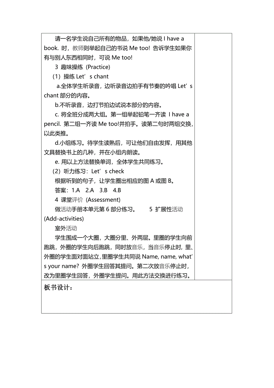 课题Unit1Hello第六课时_第2页